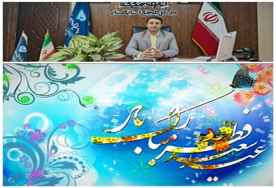 پیام تبریک مدیر کل دامپزشکی استان گلستان به مناسبت عید سعید فطر