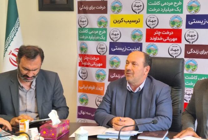 نشست خبری مدیرکل منابع طبیعی و آبخیزداری گلستان با خبرنگاران و تشریح برنامه های هفته منابع طبیعی