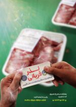 اعلام آمادگی کمیته امداد برای جمع آوری نذورات در گلستان