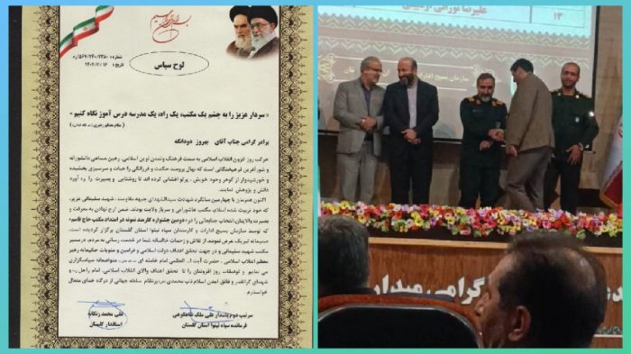 دومین جشنواره کارمند نمونه در امتداد مکتب حاج قاسم برگزارشد