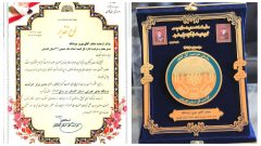کسب رتبه برتر استانی توسط حراست کمیته امداد امام خمینی (ره)
