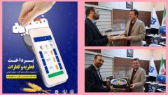 تقدیر کمیته امداد استان گلستان از اداره غله استان