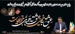 پیام تسلیت سرپرست شركت توزیع نیروی برق گلستان به مناسبت رحلت حضرت امام خمینی(ره)و گرامیداشت یاد شهدای خونین ۱۵خرداد