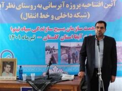 پایان عملیات پروژه آبرسانی روستای نظر آباد شهرستان گرگان