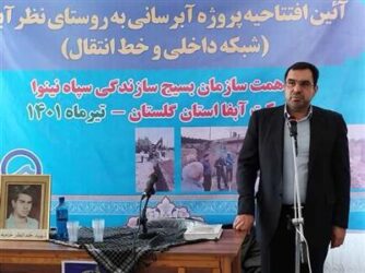 پایان عملیات پروژه آبرسانی روستای نظر آباد شهرستان گرگان