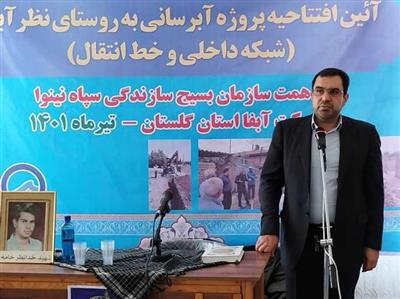 پایان عملیات پروژه آبرسانی روستای نظر آباد شهرستان گرگان