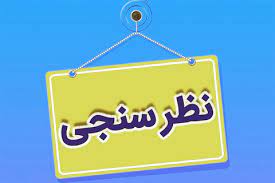 تمایل مردم استان به خرید مجدد محصولات مخابرات گلستان