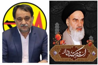 پیام مدیرعامل شرکت توزیع نیروی برق استان گلستان به مناسبت ارتحال ملکوتی امام خمینی (ره)
