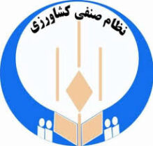 مدیر تعاون روستایی گلستان : تجارب موفق نظام صنفی کشاورزی تأثیر مثبتی در عضویت کشاورزان دارد.