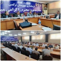 اولین جلسه شورای حفاظت از منابع آب شهرستان ترکمن در سال ۱۴۰۳ برگزار شد