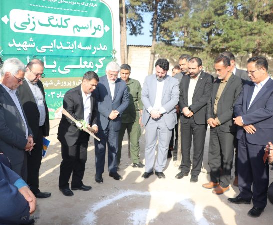 افتتاح و آغاز عملیات اجرایی دو مدرسه در شهرستان رامیان