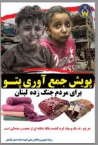 پویش جمع آوری ۲۰۰۰ تخته پتو در گلستان راه اندازی شد