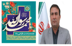 پیام تبریک مدیر عامل سازمان مدیریت پسماند شهرداریهای استان گلستان به مناسبت هفته وحدت
