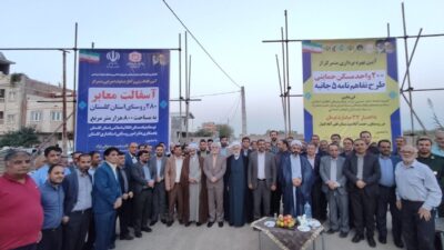 افتتاح و بهره برداری از ۲۰۰ واحد مسکن حمایتی (محرومین) در راستای اجرای تفاهم نامه ۵ جانبه