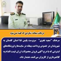 دریافت بیعانه، شگردی که کهنه نمی‌شود