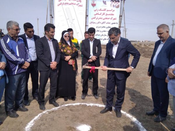آغاز عملیات اجرایی مجتمع کارگاهی شهرک صنعتی بندرترکمن توسط معاون وزیر صنعت، معدن و تجارت، نماینده مردم بندرترکمن در مجلس شورای اسلامی، مردم و فعالان اقتصادی