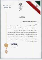 انتصاب حسن ملک شاهکویی به سمت مدیرعامل سازمان مدیریت پسماند شهرداریهای استان گلستان