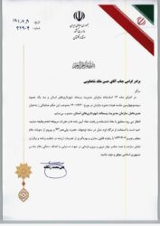 انتصاب حسن ملک شاهکویی به سمت مدیرعامل سازمان مدیریت پسماند شهرداریهای استان گلستان