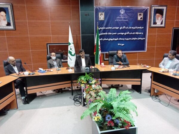 مراسم تکریم و معارفه مدیرعامل سازمان مدیریت پسماند شهرداریهای استان گلستان برگزار شد