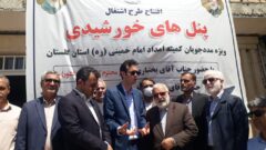 مدیرکل کمیته امداد امام خمینی گلستان: درآمدزایی بیش از دو میلیون تومانی با احداث پنل های خورشیدی