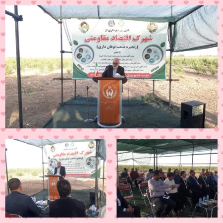 آئین بهره برداری از شهرک اقتصاد مقاومتی( زنجیره صنعت نوغانداری) در مزرعه ۵۰ هکتاری روستای ایمر