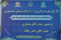 مراسم متمرکز افتتاح فاز اول مسکن مددجویان کمیته امداد امام خمینی ره استان گلستان آغاز شد
