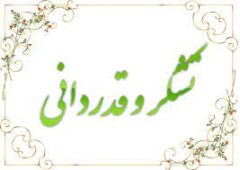 قدردانی مردم دهستان لیوان از مخابرات منطقه گلستان