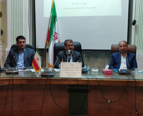 ادارات برای توسعه و پویایی اشتغال و تقویت پایه های اقتصادی شهرستان برنامه داشته باشند.