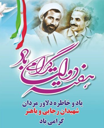 مدیرکل کمیته امداد استان گلستان در پیامی هفته دولت و روز کارمند را تبریک گفت