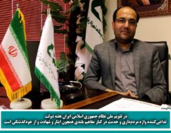 پیام تبریک مدیرعامل سازمان مدیریت پسماند شهرداریهای استان گلستان به مناسبت هفته دولت