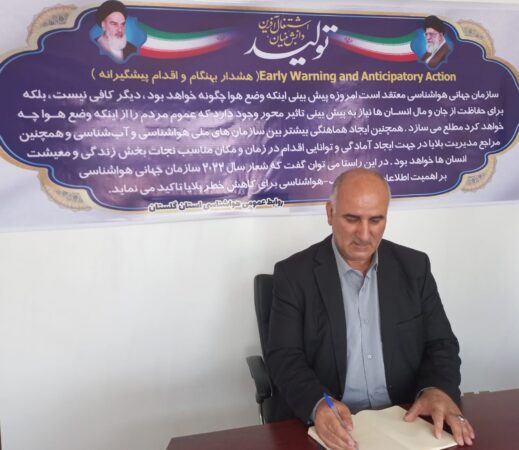 پایان هفته گرم برای گلستان