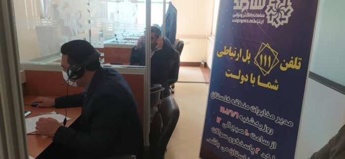 حضور مدیر مخابرات منطقه گلستان در مرکز سامد