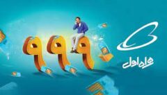 ۹۹۹۰سامانه پاسخگویی تلفنی همراه اول