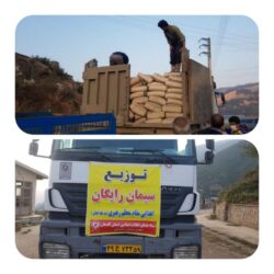 توزیع ۲۰۰۰ تن سیمان رایگان جهت ساخت مسکن محرومان در گلستان