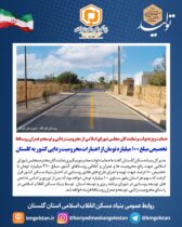 مبلغ ۱۰۰ میلیارد تومان از اعتبارات محرومیت زدایی کشور به گلستان تخصیص می یابد