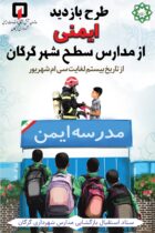 اقدامات آتشنشانی شهرداری گرگان در طرح استقبال از بازگشایی مدارس