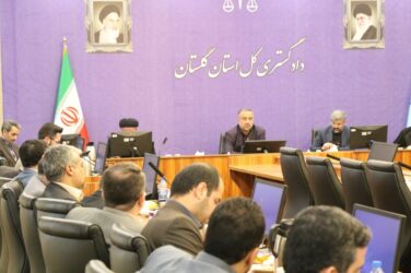 گردهمایی روسای دادگستری‌ها و دادستان‌های استان گلستان