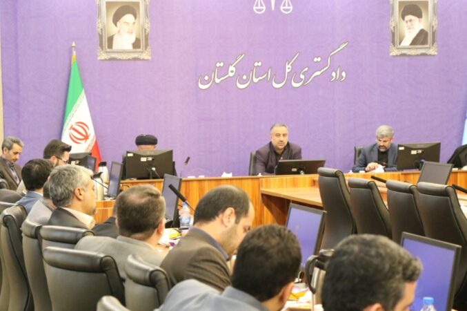 گردهمایی روسای دادگستری‌ها و دادستان‌های استان گلستان