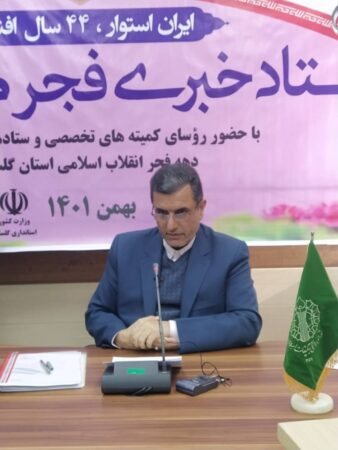 بیانیه مدیرکل صمت گلستان جهت حضور پرشور فعالان بخش صمت گلستان در راهپیمایی ۲۲ بهمن