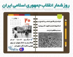 رویدادهای اداره کل آموزش فنی و حرفه ای  استان در ایام الله دهه فجر