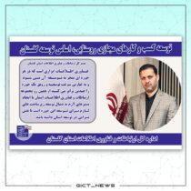 کسب و کارهای مجازی روستا، اساس توسعه گلستان