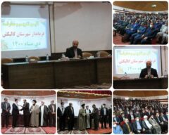 معاون سیاسی استاندار در مراسم معارفه فرماندار گالیکش: مدیر انقلابی اهل بصیرت و محور وحدت است