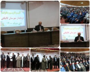 معاون سیاسی استاندار در مراسم معارفه فرماندار گالیکش: مدیر انقلابی اهل بصیرت و محور وحدت است