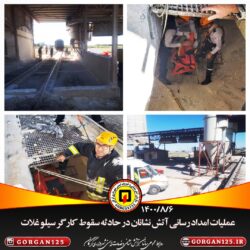 امدادرسانی آتش نشانی گرگان در حادثه سقوط کارگر سیلو