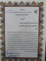 تقدیر سپاه نینوا استان از مخابرات منطقه گلستان