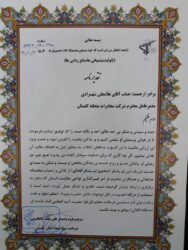 تقدیر سپاه نینوا استان از مخابرات منطقه گلستان