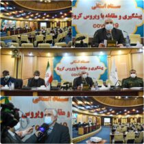 طی یک هفته آتی تمام مدارس گلستان غیرحضوری خواهند بود