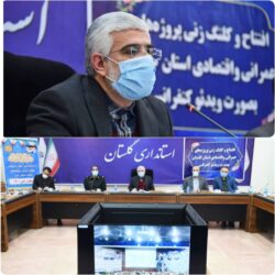 اولویت ما تکمیل پروژه های نیمه تمام گلستان است
