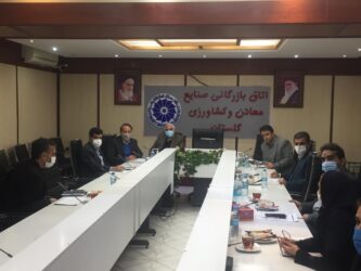 برگزاری جلسه هماهنگی حضور پاویون استان گلستان در  نمایشگاه توانمندیهای صادراتی شرکت های کوچک و متوسط کشور