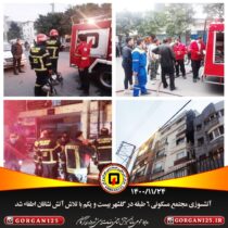 آتشنشانان شهرداری گرگان حریق مجتمع مسکونی 6 طبقه در گلشهر بیست و یکم را اطفاء کردند